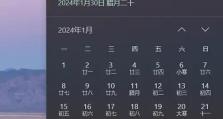 分析台式电脑时间同步错误的原因及解决方法（解决台式电脑时间同步错误的有效措施）