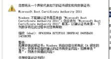 电脑上网证书错误的解决方法（如何处理电脑上网时出现的证书错误）