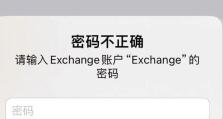 苹果电脑账号密码错误的原因及解决方法（探索密码错误的可能原因和解决方案）