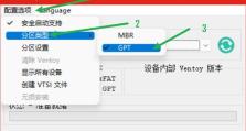 如何将U盘设置为启动盘（简单易行的U盘启动盘制作教程）
