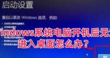解决电脑系统版本错误的有效方法（如何更改电脑系统版本错误，避免系统不兼容的问题）