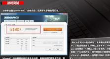 联想M490系统教程（学习如何快速上手联想M490，发现无限可能）