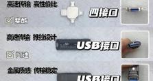 使用U盘安装新系统教程（快速学习如何通过U盘安装新系统）