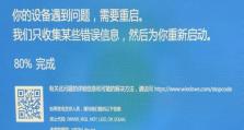 电脑持续重启（电脑重启故障分析、解决技巧与常见问题）