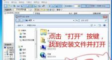 戴尔U盘一键安装Win7系统教程（详细步骤带你轻松安装Win7系统）
