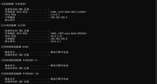 电脑IP地址配置错误无法联网（解决方法和常见问题分析）
