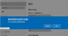 Win10快速切换分辨率的方法（掌握Win10分辨率切换的快捷键）