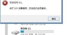 电脑6b错误修复方法（解决电脑6b错误的简单步骤）