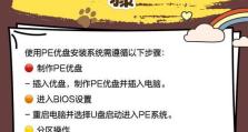 解决以大白菜U盘装系统教程文件过大的问题（使用大白菜U盘装系统教程的关键技巧）