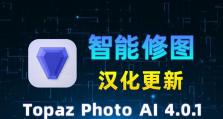 一键修复模糊照片，高清不再是奢望！（免费软件轻松搞定，修复模糊照片再也不是难题！）