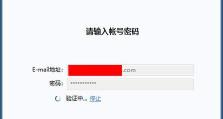 电脑邮箱登录错误解决办法（克服电脑邮箱登录问题的实用方法）
