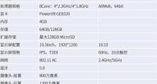 电脑配置参数详解-高效运行的关键剖析（了解电脑配置对性能的影响，从而优化您的使用体验）