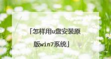 《轻松学会使用U启大师装系统教程》（掌握关键技巧，快速安装系统）