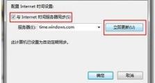 以Win7安装Win8教程（轻松升级，一步到位）