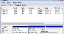 Win7磁盘分区教程（详细教程帮助您轻松对Win7磁盘进行分区操作）