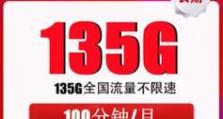 以4G手机电信卡为主的无限畅享网络服务（无限流量、高速连接，4G手机电信卡让你享受极致网络体验）